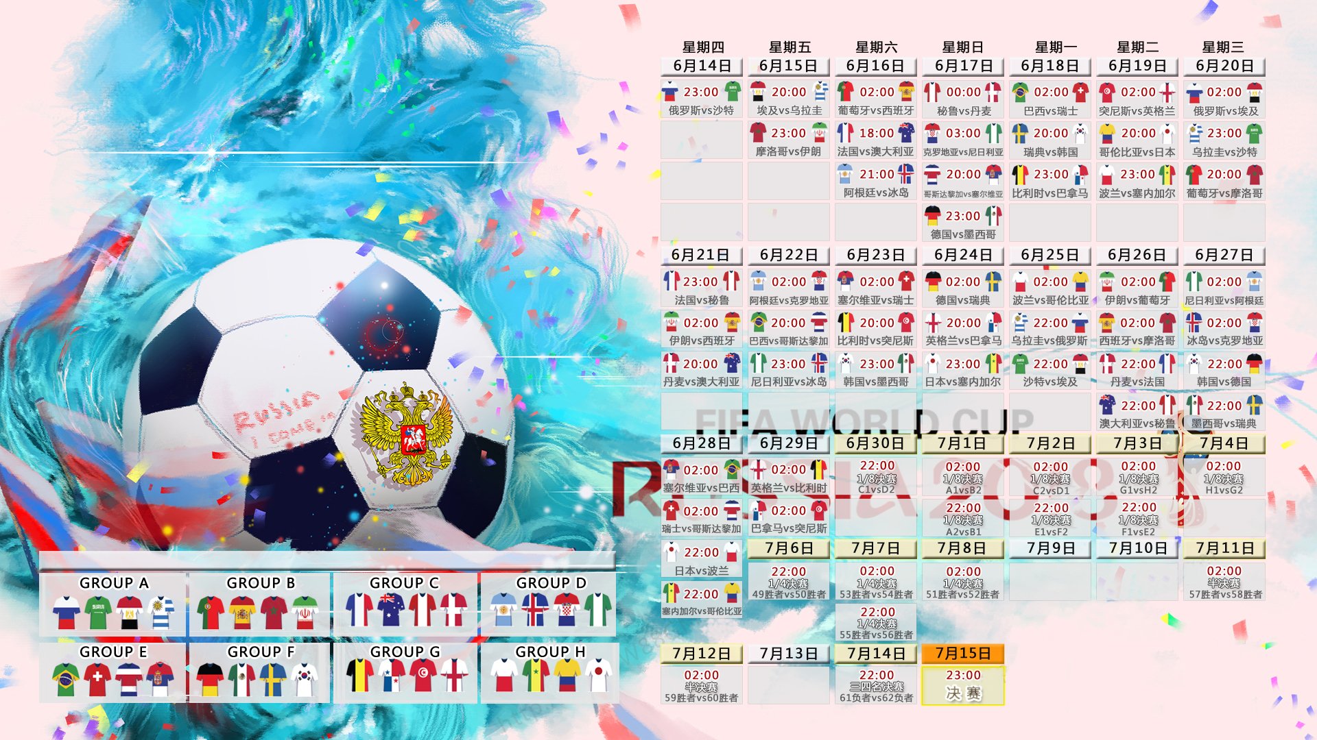 胡贝特·科斯技术动作完美助力夺冠，胡贝尔特